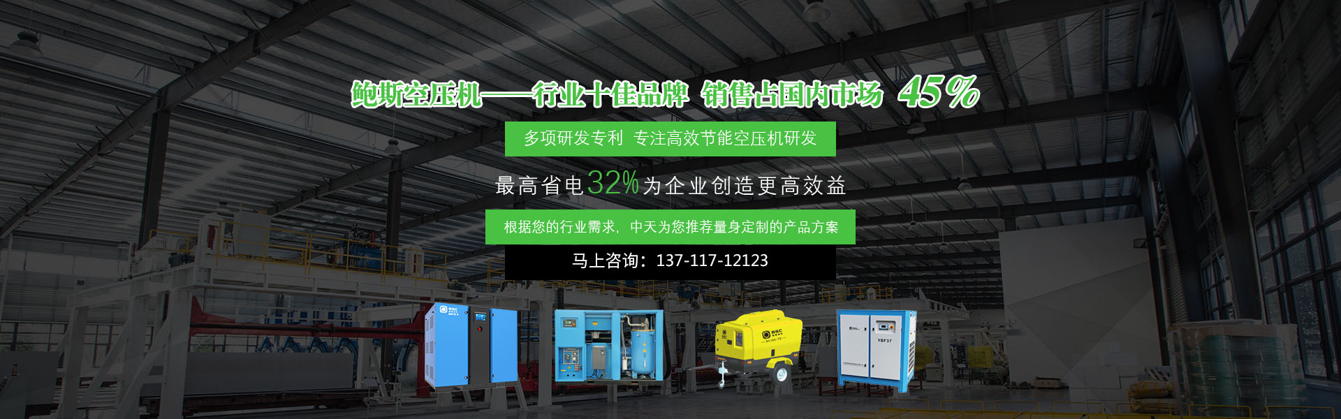 廣州中天螺桿式空壓機廠家為你量身定制產(chǎn)品方案